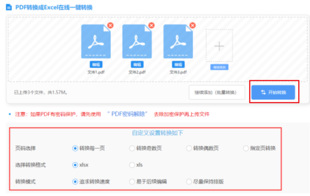 米乐官网m6下载app下载使用讲解 - 开始转换